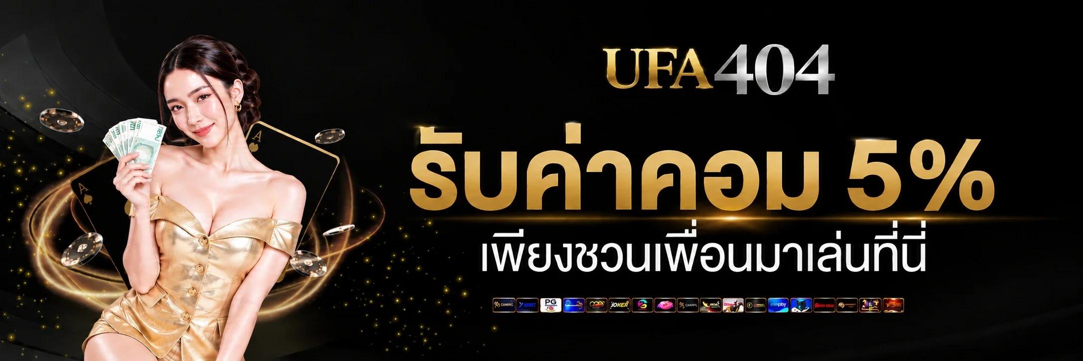 คาสิโนออนไลน์ บาคาร่าสด UFA404 ถ่ายทอดจากสตูดิโอจริง