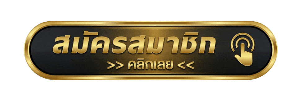 ทางเข้า UFA404 ล่าสุด เข้าเล่นพนันออนไลน์ได้ทุกอุปกรณ์
