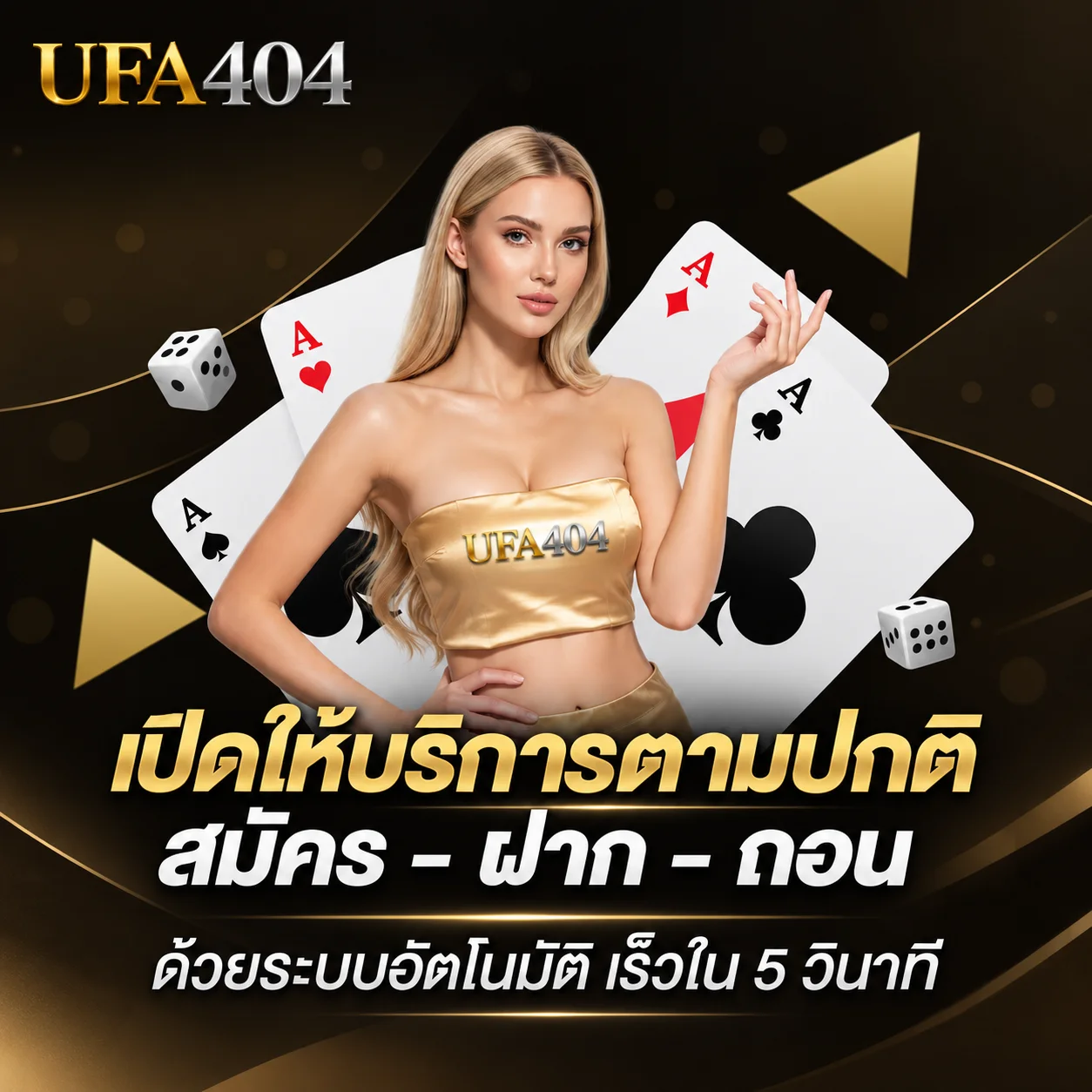 กำลังมาแรง ufa404