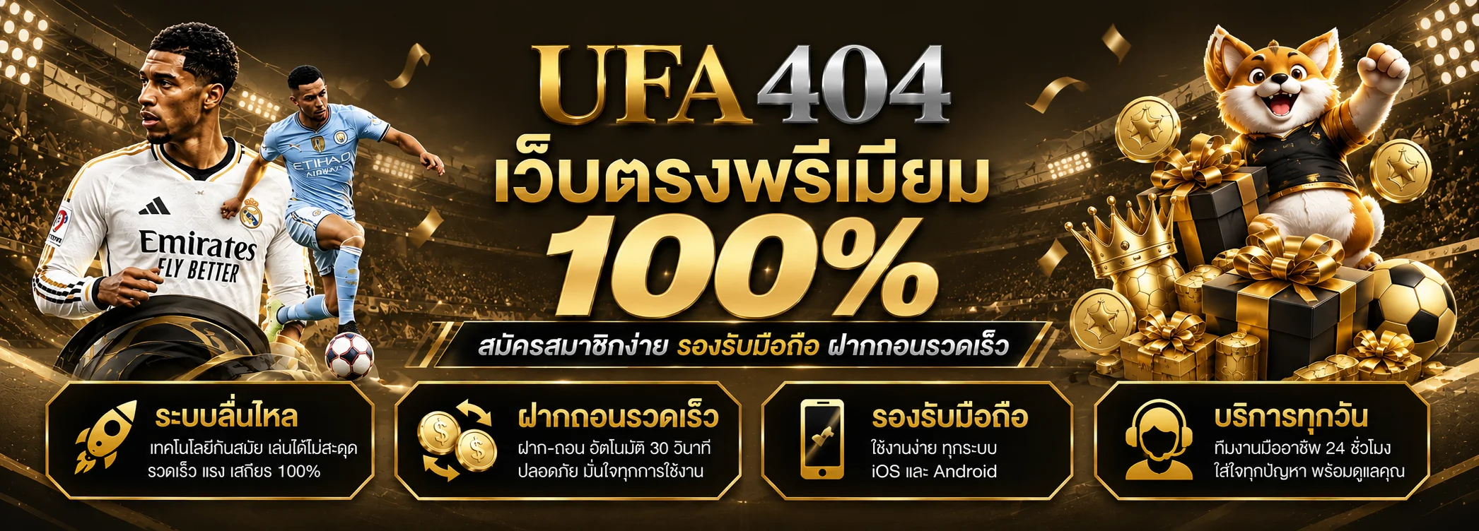 ufa404 banner